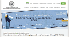 Desktop Screenshot of ere.gr